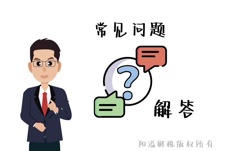 ?；C常見問題